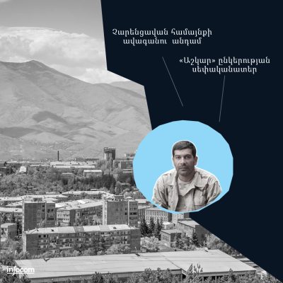 Չարենցավան միջին