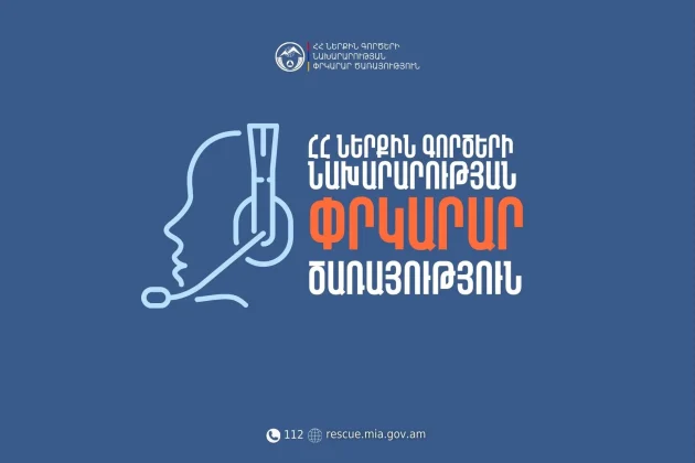 Քանաքեռ ՀԷԿ–ում 2 քաղաքացի ջրահեղձ են եղել