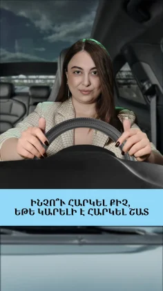 Ինչո՞ւ հարկել քիչ, եթե կարելի է հարկել շատ
