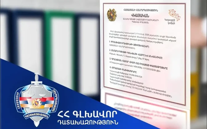 Կենտրոնում գտնվող 2 անշարժ գույք վերադարձվել է Հայաստանի Հանրապետությանը. Դատախազություն
