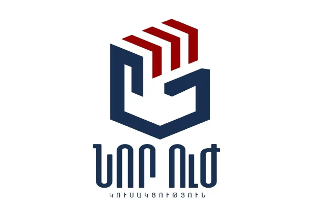 Նոր ուժ