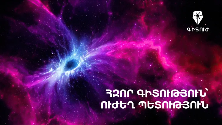 Կառավարության նոր ծրագրում բացակայում են անվտանգության գիտատեխնոլոգիական լուծումներ