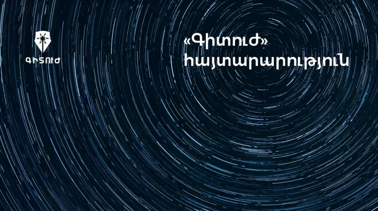 Հայաստանի գիտատեխնոլոգիական հզորացումը պետք է լինի քաղաքական ուժերի նախընտրական օրակարգի առանցքում․ Գիտուժ