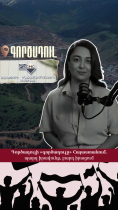 Գործադուլի «գործադուլը» Հայաստանում․ պարզ իրավունք, բարդ իրացում