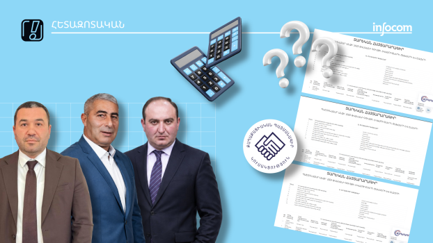 ՔՊ-ին նվիրատվություն արած պաշտոնյաների ծախսերի մի մասը չի հիմնավորվում հայտարարագրերով
