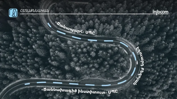 infocom-gitutyun-04
