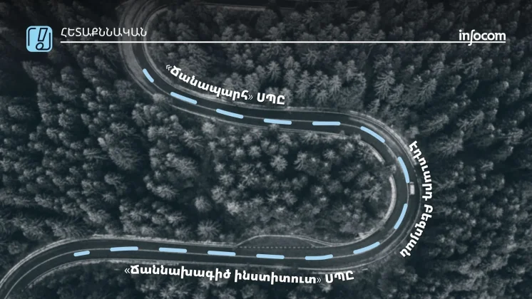 Մեկ շինարարություն, մեկ անձ․ համաժամանակյա մասնակցություն շինարարության և տեխհսկողության մեջ