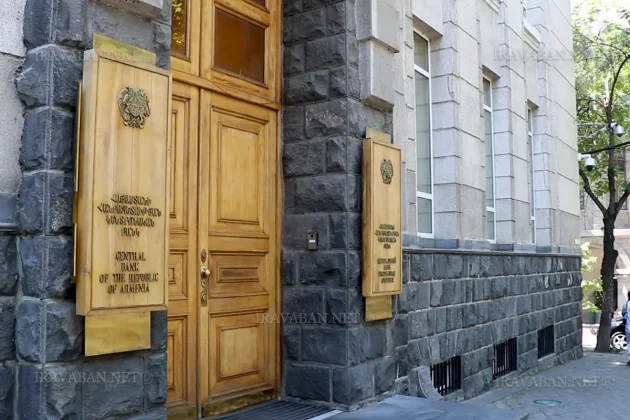 Վաղը որոշ ժամանակ հնարավոր է հասանելի չլինի ՀՀ կենտրոնական բանկի բանկային հաշիվների կենտրոնացված ռեեստրի աշխատանքը․ ԿԲ