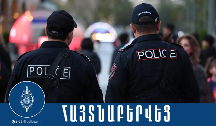 Երևանում թմրամիջոցների ապօրինի շրջանառության դեպքեր են բացահայտվել