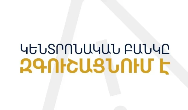 Նոր խաբեություններ՝ +63 և +212 կոդերով․ Կենտրոնական բանկը զգուշացնում է