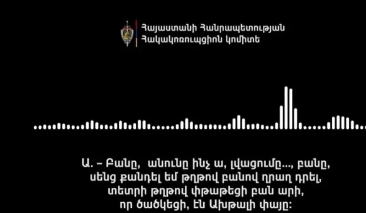 «Բարգավաճ Հայաստան»-ի ներկայացուցիչներն Ախթալայում և հարակից շրջանների մի շարք ընտրողների տվել են ընտրակաշառք. Հակակոռուպցիոն կոմիտե