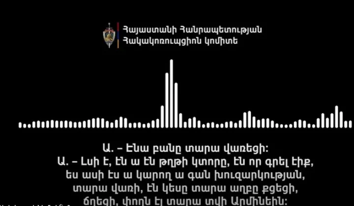 «Գոնե մի 100 մանեթ տան». Հակակոռուպցիոն կոմիտեն ընտրակաշառքի գործով նոր ձայնագրություն է հրապարակել
