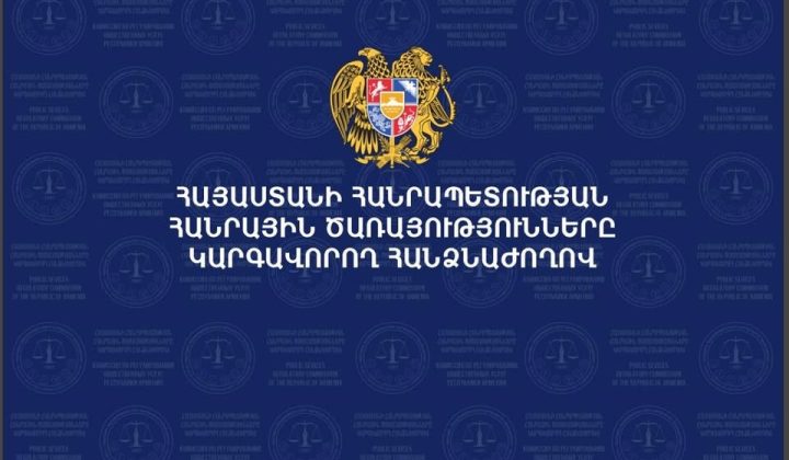ՀԾԿՀ նախագահը և ԱՄՀ ղեկավարը քննարկել են Հայաստանի էներգետիկ ոլորտի զարգացման հիմնահարցերը