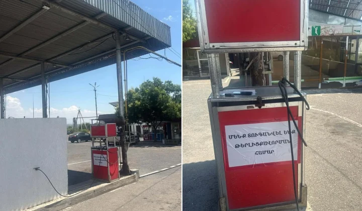 «Կարս» ՍՊԸ-ին պատկանող լցակայանում փակցվել է «Մենք տուգանվել ենք թերլիցքավորման համար» պաստառ. ՇՎՏՄ | 1lurer.am