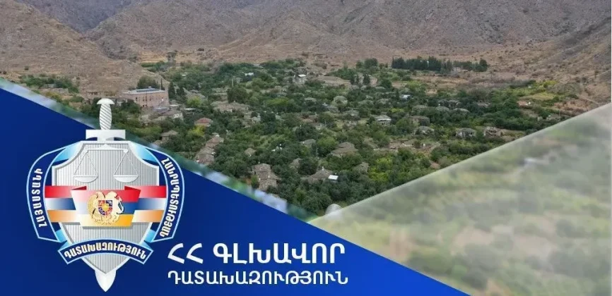 Մեղրի համայնքին կվերադարձվի շուրջ 0.9 հա մակերեսով հողամասը. Դատախազություն