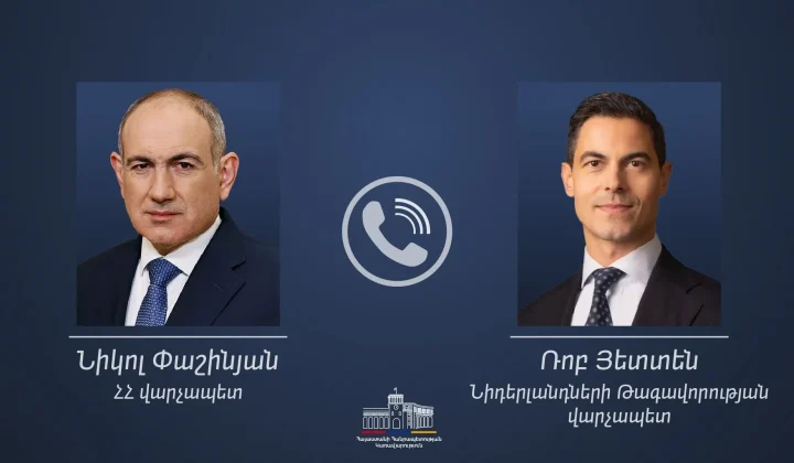 Նիդերլանդների վարչապետն իր աջակցությունն է հայտնել Հայաստանում տնտեսական դիվերսիֆիկացման օրակարգին