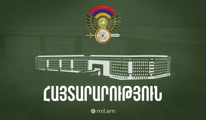 Մինչև զորահանդեսը ռազմական տեխնիկայի տեղաշարժի լուսանկարահանումը և տեսանկարահանումը խստիվ արգելվում են. ՊՆ