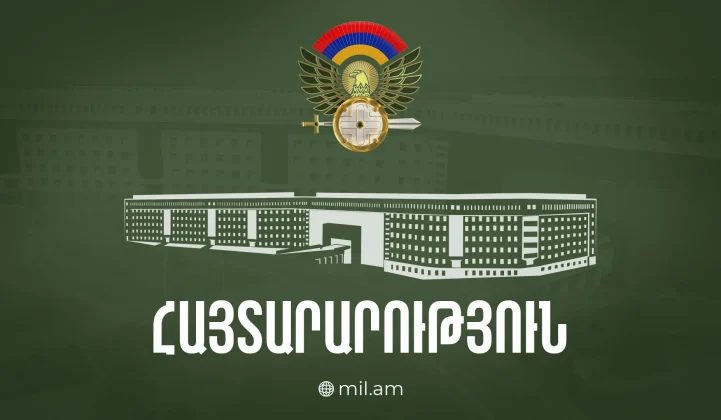 ՊՆ-ն զգուշացնում է՝ կհնչի թնդանոթի 3 կրակոց, քիչ անց ՀՀ ԶՈՒ ավիացիան Երևանի կենտրոնում կկատարի թռիչք