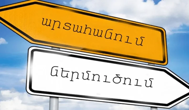 Ըստ էկոնոմիկայի նախարարի՝ այս տարվա առաջին կիսամյակին Չինաստան արտահանումը աճել է նախորդ տարվա համեմատ