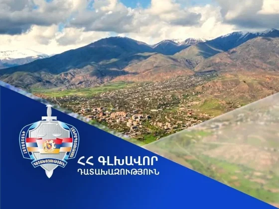 Վայք համայնքի սեփականության իրավունքն է վերականգնվել 1 հա մակերեսով հողամասի նկատմամբ. Գլխավոր դատախազություն