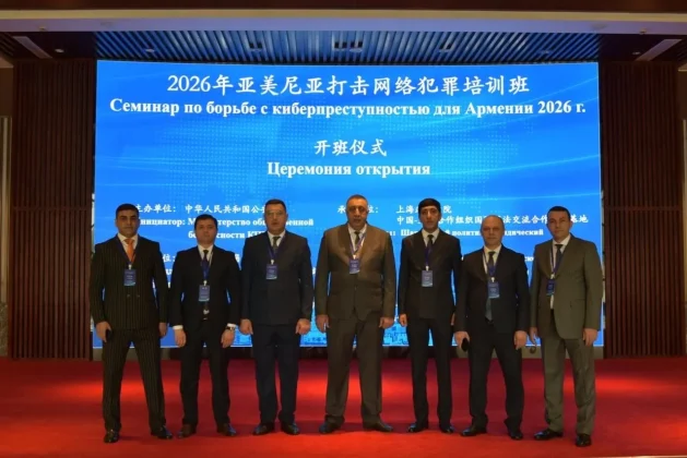 Քննչական կոմիտեի ներկայացուցիչները Շանհայում մասնակցել են կիբեռանվտանգության վերաբերյալ վերապատրաստման դասընթացներին | armenpress.am