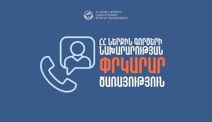Քաղաքացին մոտ 6 մետր բարձրությունից ընկել է գետափնյա հատված․ ՆԳՆ | factor.am