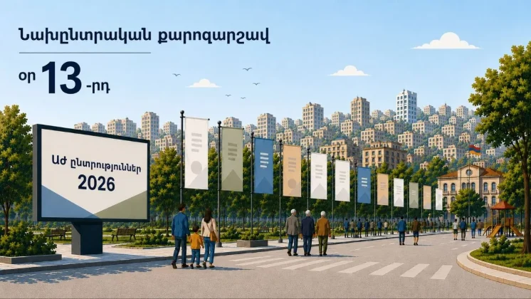 Ինչպես են անցկացրել քաղաքական ուժերը քարոզարշավի 13-րդ օրը
