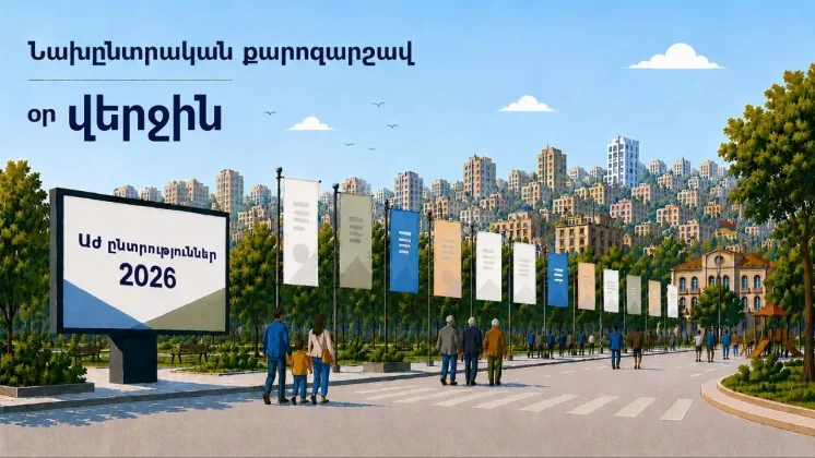 Ինչպես են անցկացրել քաղաքական ուժերը քարոզարշավի վերջին՝ 29-րդ օրը