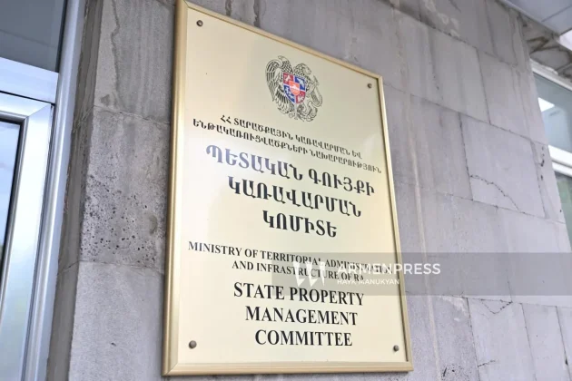 Պետգույքի կոմիտեն էլեկտրոնային աճուրդով օտարման է ներկայացրել 34 անշարժ գույք | armenpress.am