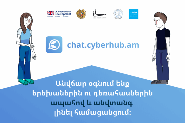 Հայաստանում գործարկվել է երեխաների և դեռահասների համար նախատեսված կիբեռանվտանգության առաջին առցանց հարթակը