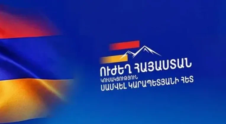 ուժեղ-հայստան-ցուցակ-573x315